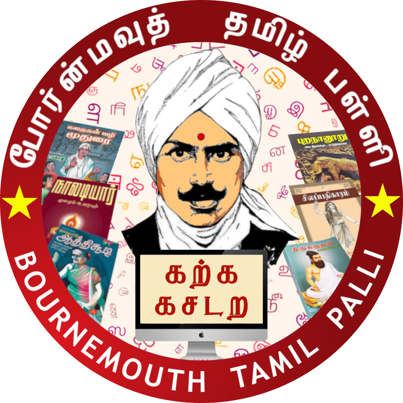 Tamil Palli Logo